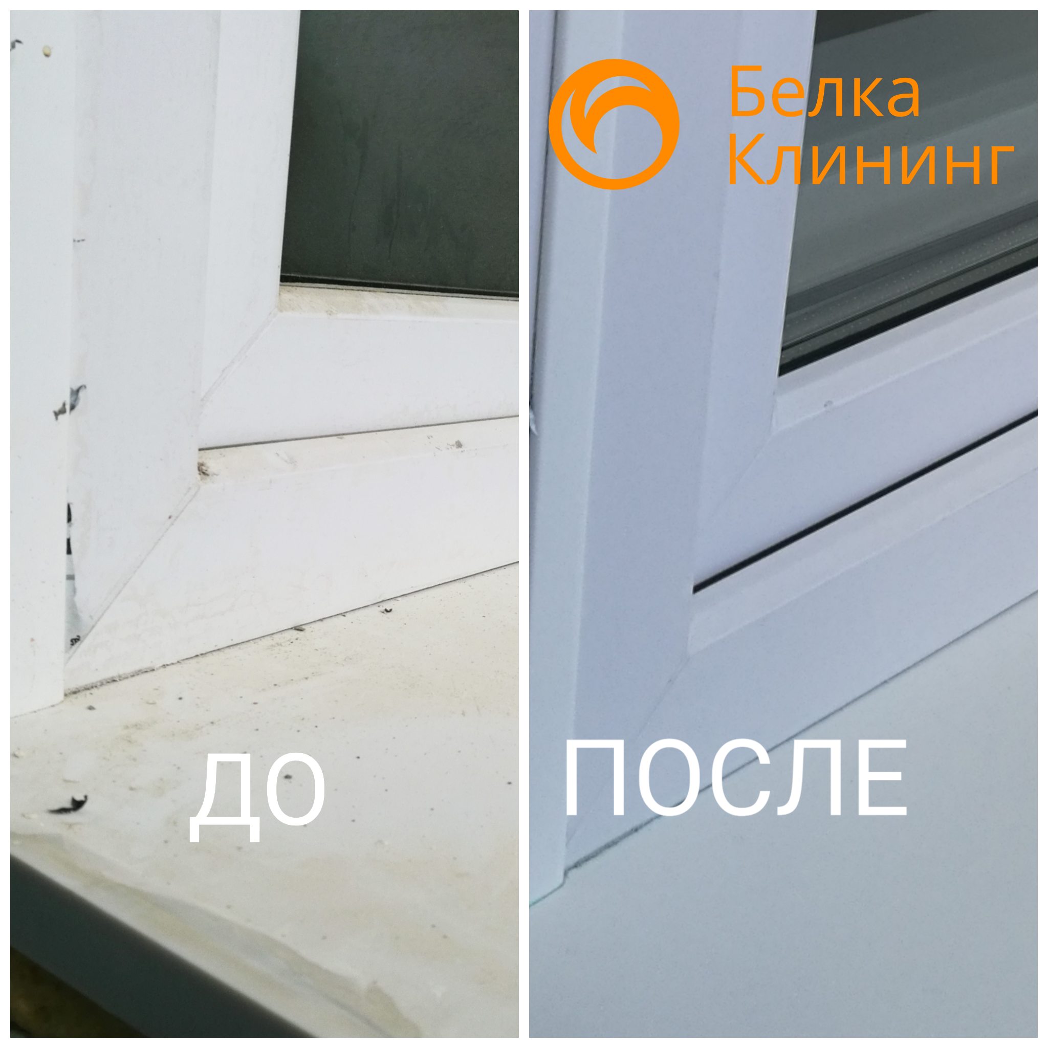 До